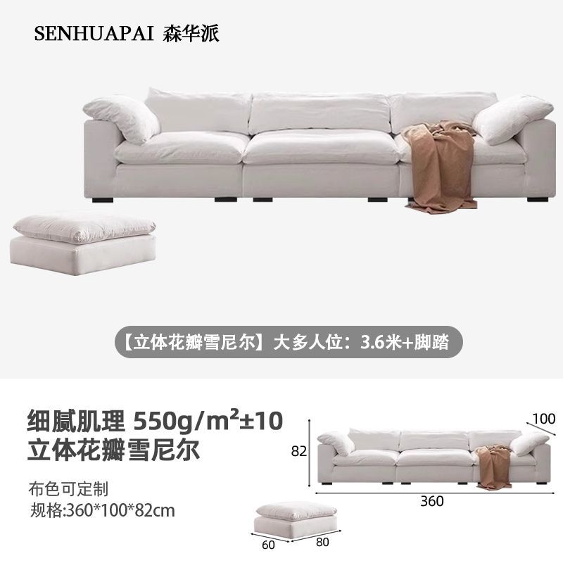 森华派coud云沙发奶油风侘寂风大小户型羽绒模块猫爪布艺沙发组合