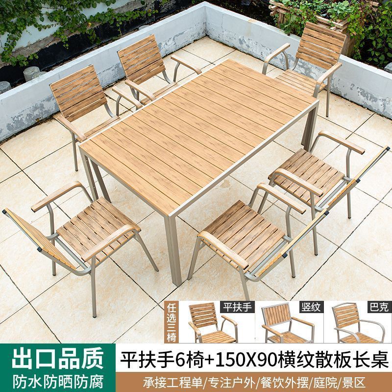 启洛户外桌椅塑木庭院防水防晒木组合休闲咖啡厅室外阳台露天花园