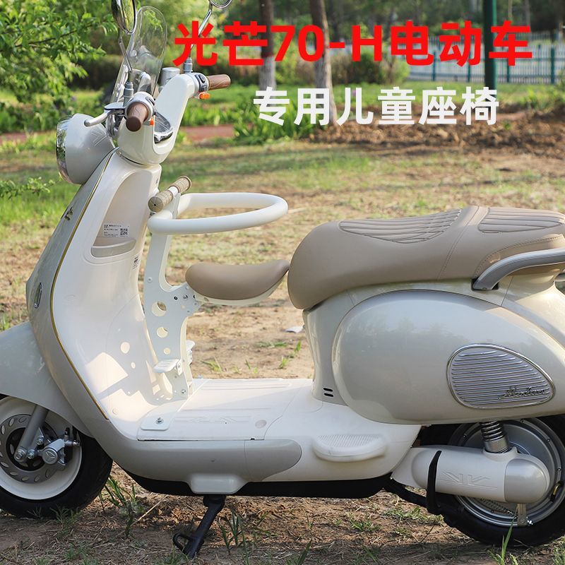 雅迪摩登光芒70/-H电动车儿童座椅前置可折叠电瓶车宝宝安全坐椅