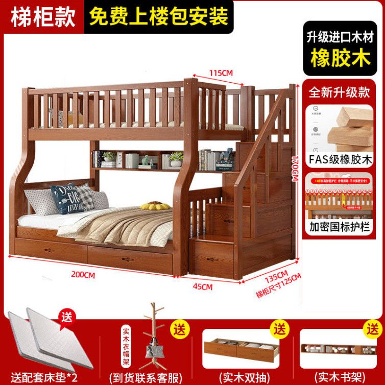 全实木两层上下铺高低床二层子母床多功能小户型上下床双层木床