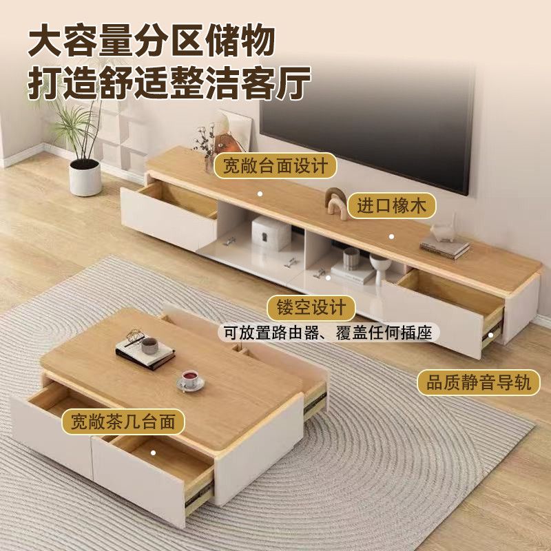 氛围灯实木电视柜茶几组合现代简约客厅复古奶油风背景墙电视柜