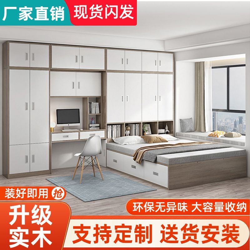 实木衣柜床榻榻米小户型儿童储物床组合床柜多功能卧室衣帽间定制