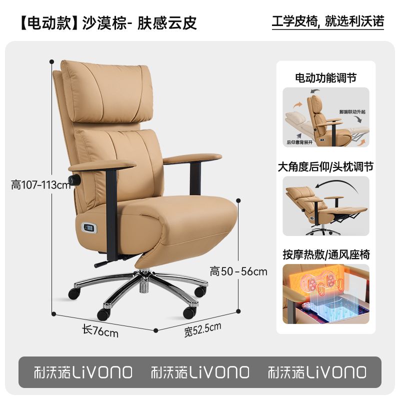 【利沃諾】造夢派可躺辦公室老闆椅電競電腦旋轉椅多功能按摩舒適久坐