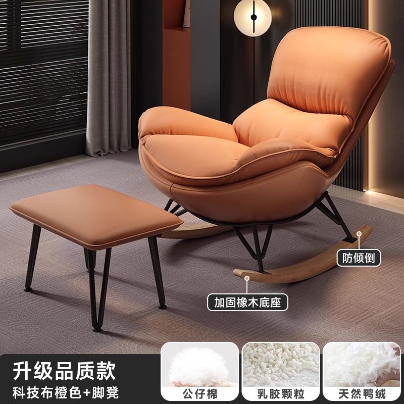 北欧摇摇椅大人躺椅成人客厅阳台家用休闲摇摇椅懒人卧室逍遥椅子