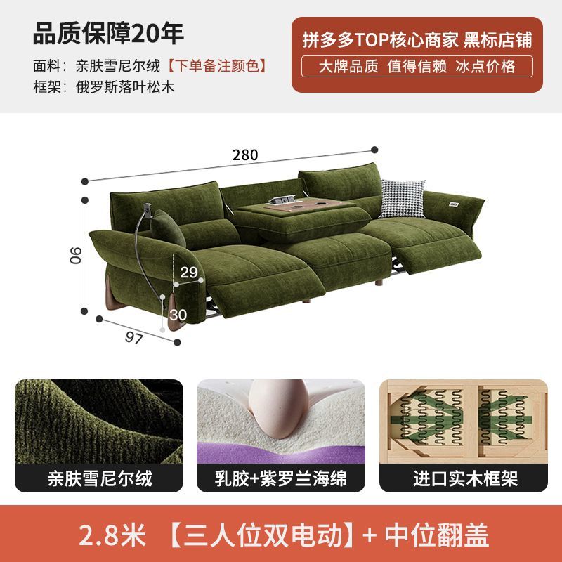塞纳春天零靠墙电动多功能翻倒几客厅中古风小户型头等电动舱沙发