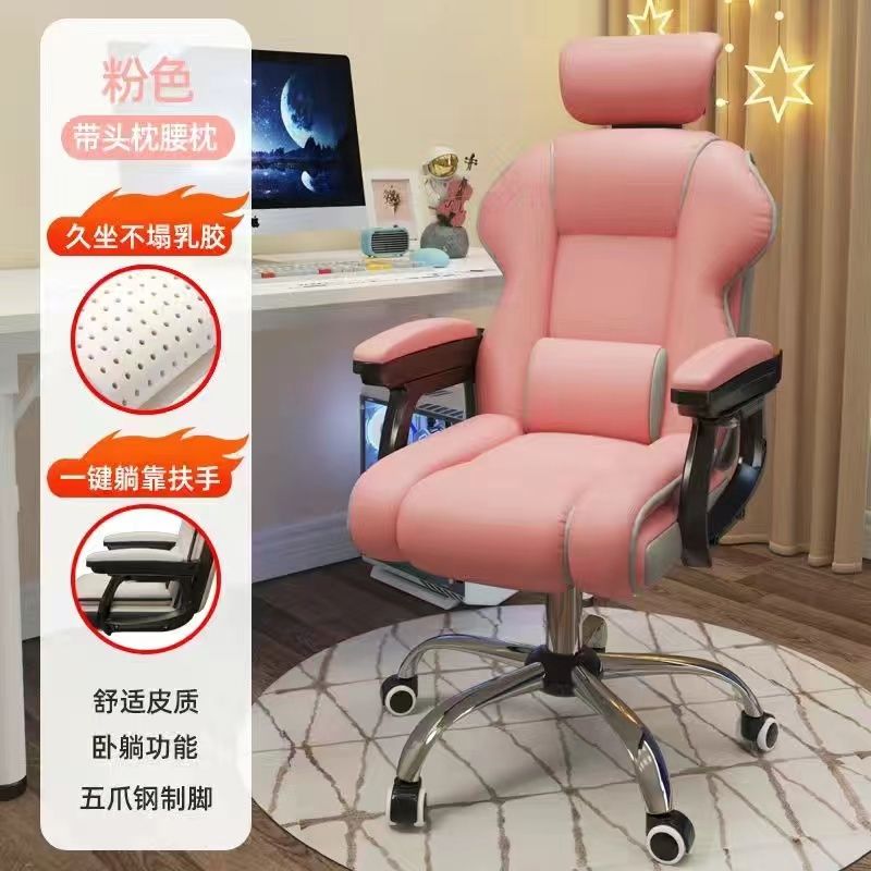 电脑椅家用电竞椅网红直播椅舒适久坐办公椅大学生宿舍转椅单人椅