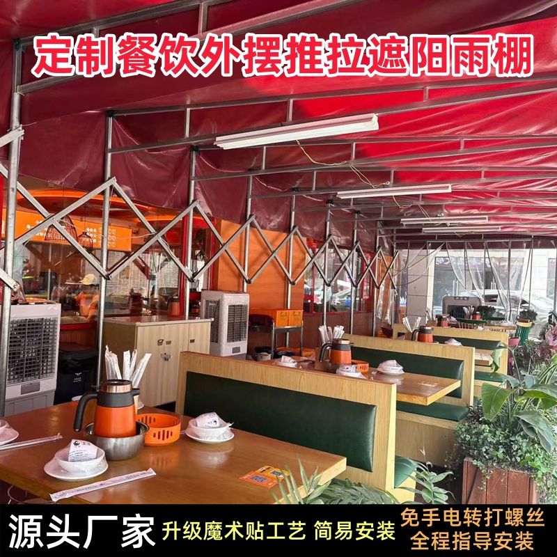 户外餐饮伸缩推拉雨棚帐篷大型移动推拉蓬摊排档汽车棚遮阳遮雨棚