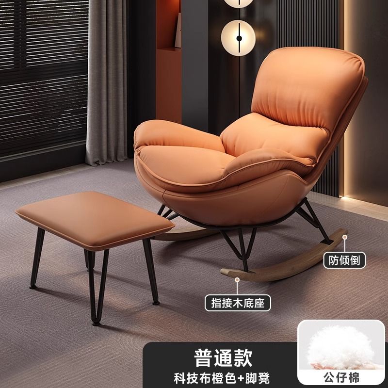 北欧摇摇椅大人躺椅成人客厅阳台家用休闲摇摇椅懒人卧室逍遥椅子