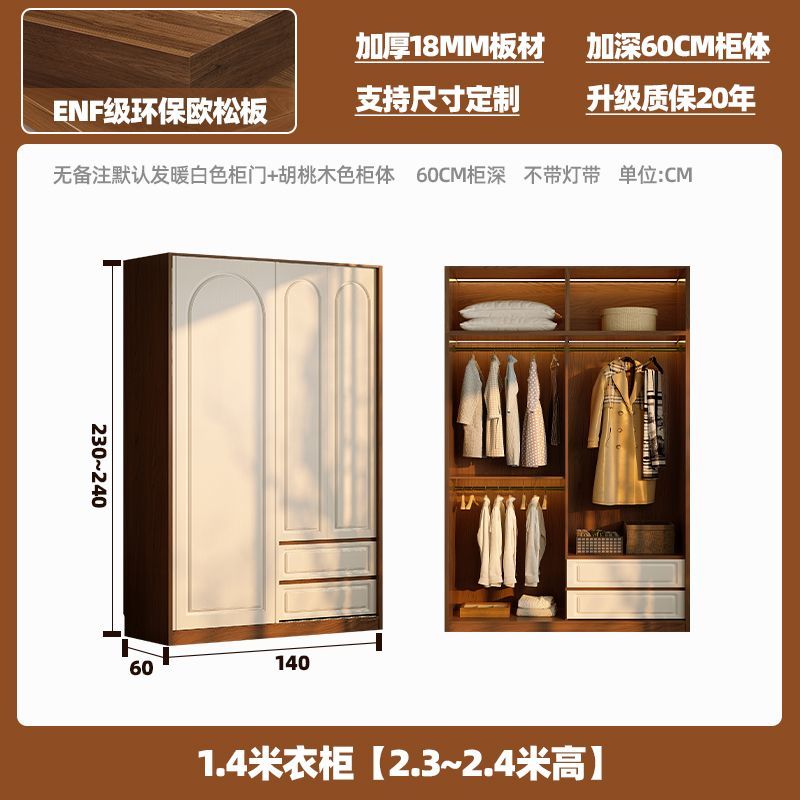 健优美ENF级实木欧松板推拉门衣柜家用卧室法式加厚爆款移门衣橱