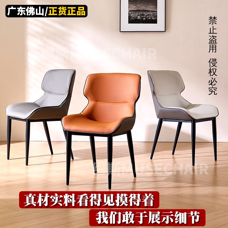 佛山轻奢餐椅高档软包靠背椅支持定制户型意式网红椅2025新款椅子