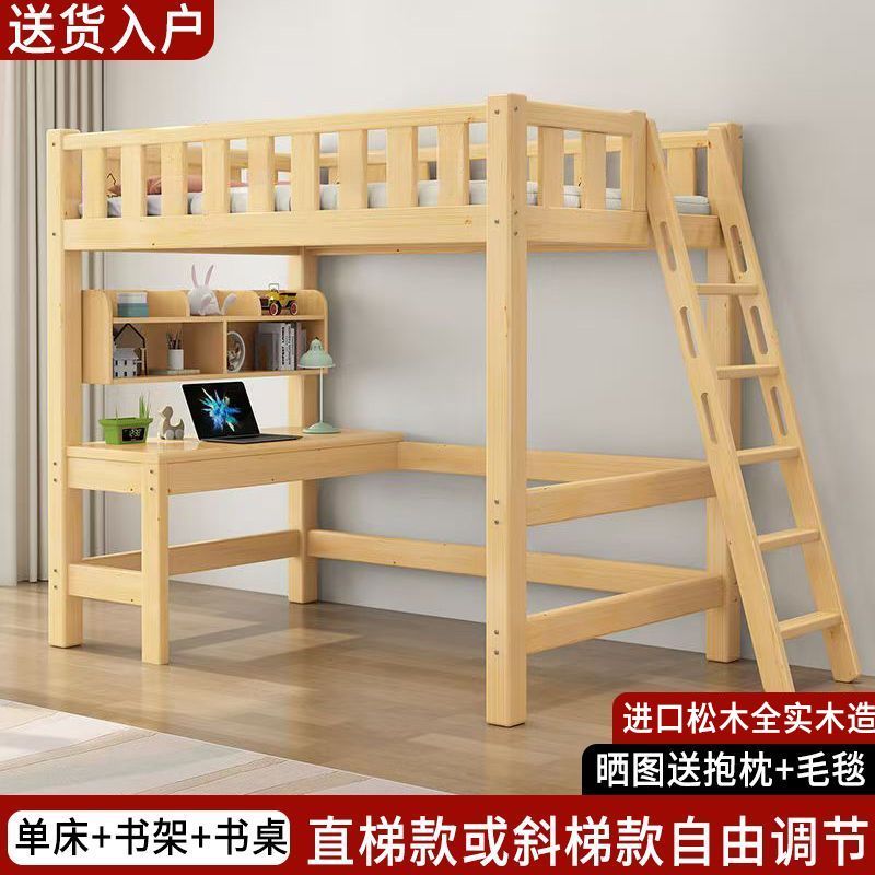 實木高架牀單上層成人上牀高低書桌牀上組合兒童多功能小戶型優選