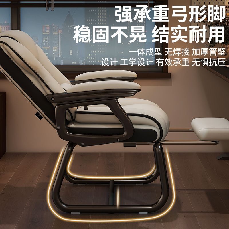 家用电脑椅舒适久坐书桌办公椅可躺沙发椅休闲弓形椅电竞椅固定脚