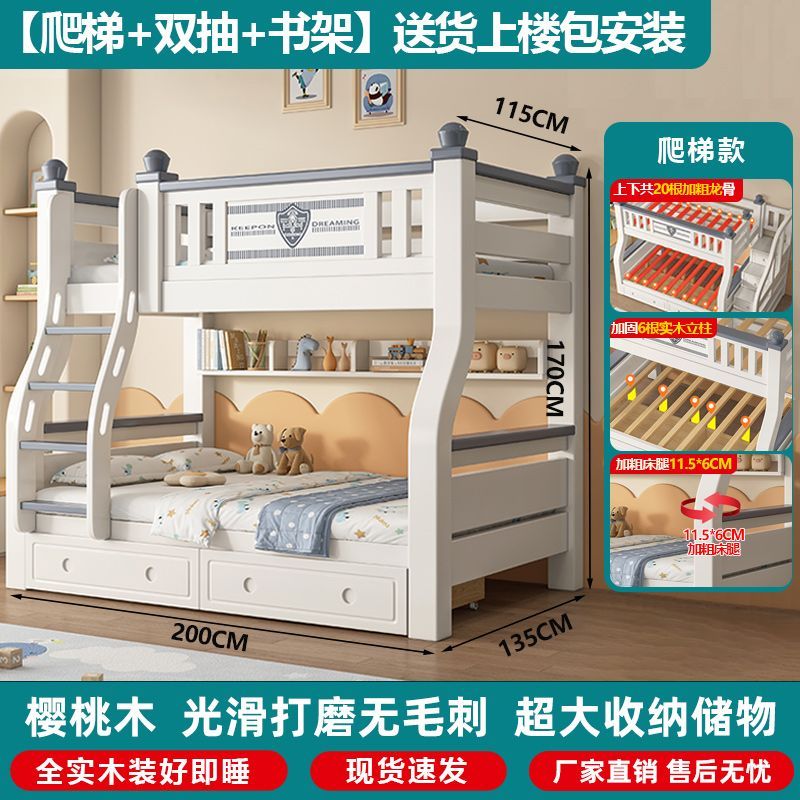 实木上下床儿童床子母床双层床樱桃木加厚高低加粗多功能小户型床