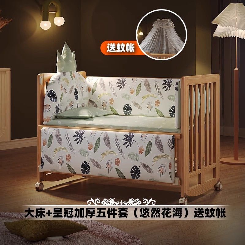 简魅婴儿床可折叠实木无漆多功能新生儿宝宝床可移动拼接大床