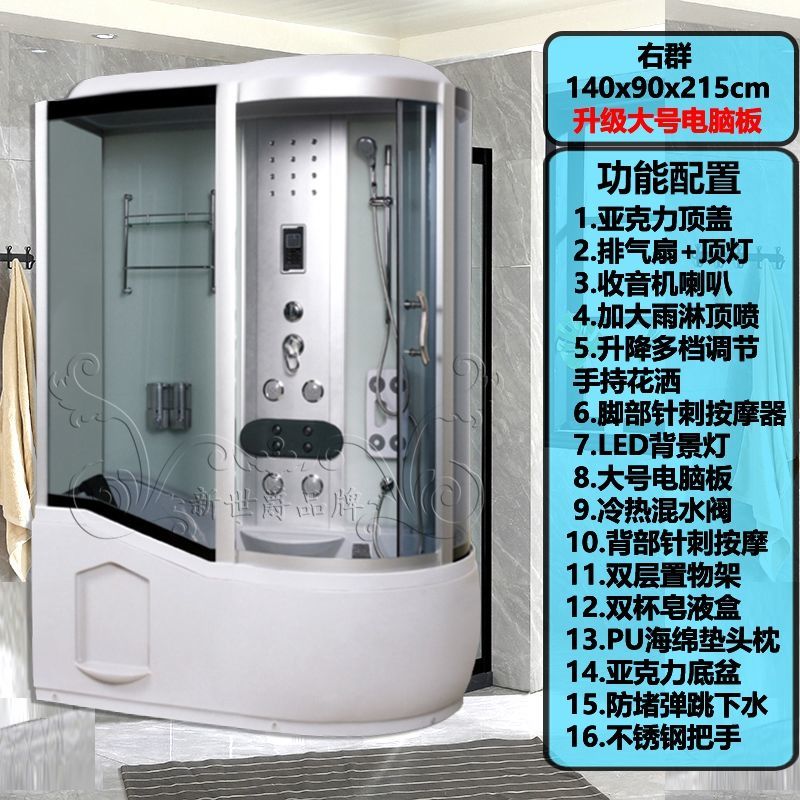 新世爵浴缸整体淋浴房一体式浴缸淋浴二合一豪华洗澡间家用淋浴房