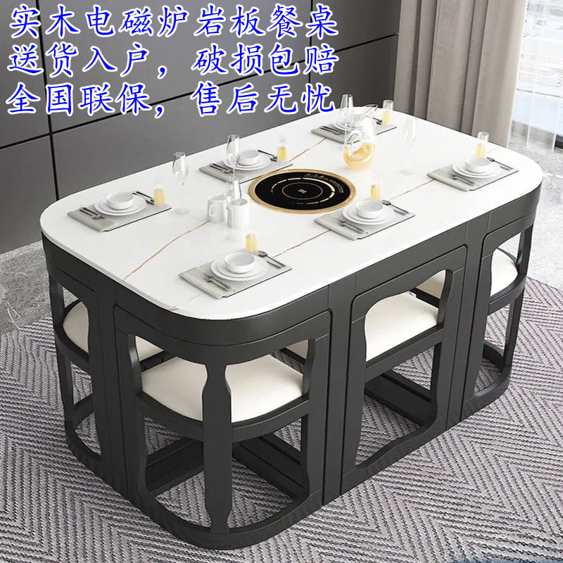 岩板餐桌实木餐桌椅组合隐藏式餐桌饭桌现代简约家用餐桌网红桌子