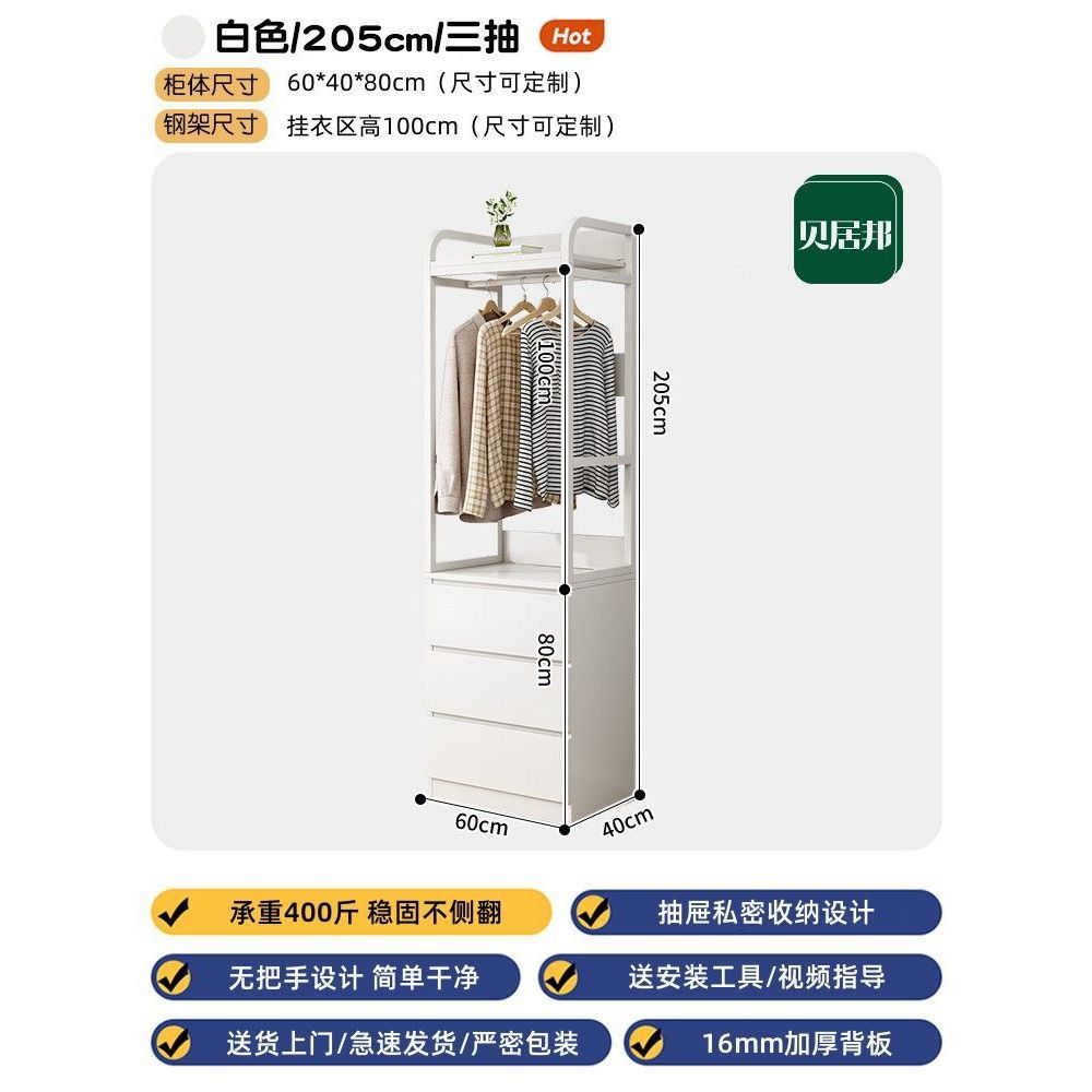 【包安装】斗柜挂衣架一体衣帽架落地卧室带抽屉储物柜客厅收纳柜