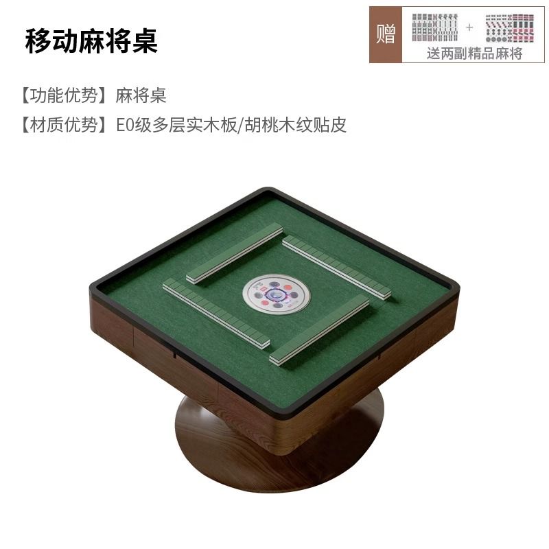 实木岩板餐桌麻将桌一体岛台组合办公会议桌现代新中式电动麻将桌
