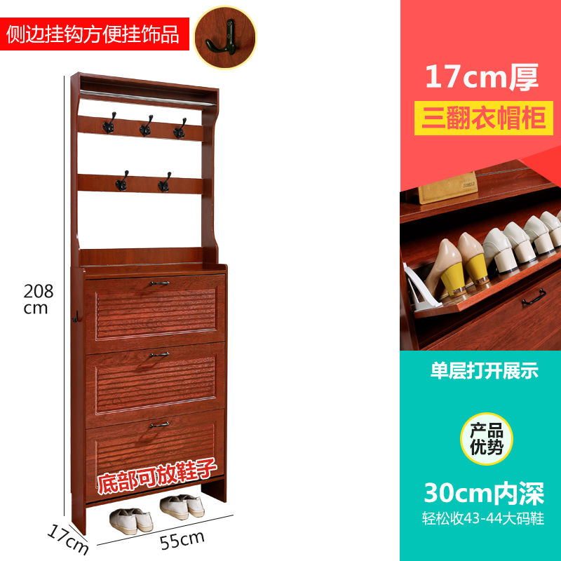 新中式超薄翻斗鞋柜门口进门靠墙挂衣帽架一体实木色玄关柜子鞋架
