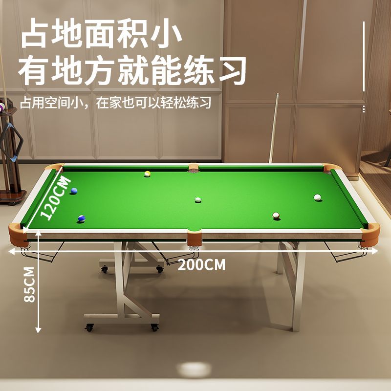 家用台球练习桌立式折叠款成人中式黑八球五分点练习清台思路低杆