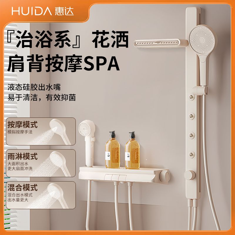 惠达卫浴无顶高档花洒白色全套恒温家用极简分体式浴室增压沐浴