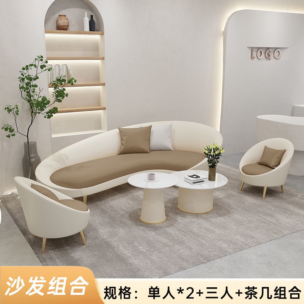 奶油风商务会客接待沙发轻奢服装店美容院休息区弧形网红沙发茶几