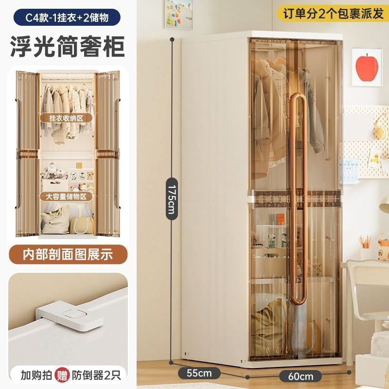 也雅收纳柜挂衣服简易成人简约易橱家用塑料储物卧室双开户型落地