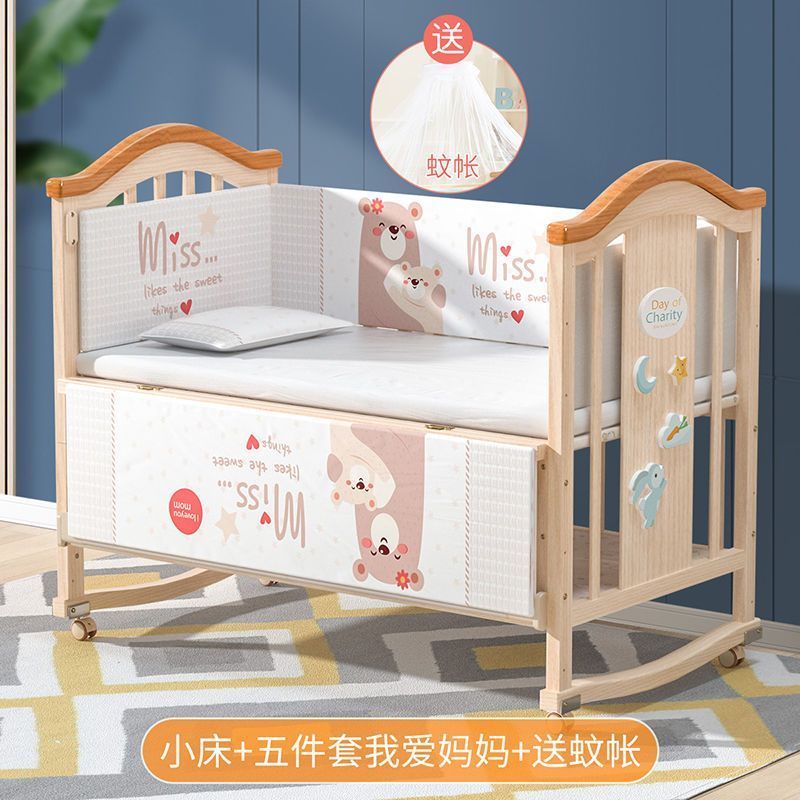 圣贝恩婴儿床实木宝宝摇篮床无漆新生儿童床游戏床拼接大床刚出生