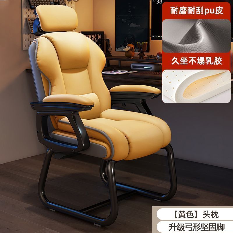 电脑椅弓形办公椅舒适久坐沙发椅家用可躺午休椅书桌靠背椅子座椅