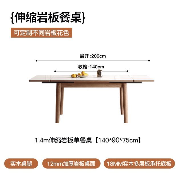 可伸缩长方形实木岩板餐桌折叠现代简约轻奢家用小户型胡桃色饭桌