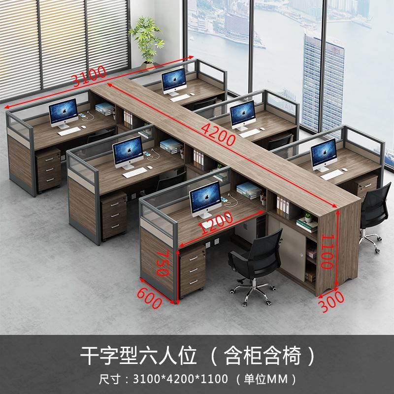 办公桌简约现代屏风隔断工位办公室员工财务职员多人办公桌椅组合
