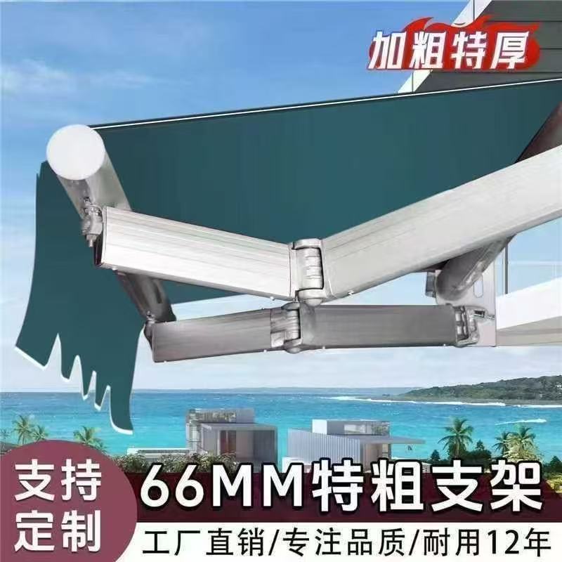 遮阳棚折叠伸缩式手摇电动收缩遮阳篷阳台户外蓬布庭院门面遮雨棚