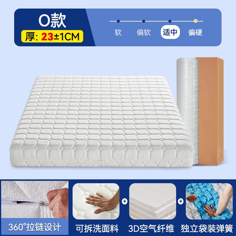 飛雪全拆式記憶棉乳膠牀墊壓縮捲包彈簧牀墊20/18cm厚席夢思
