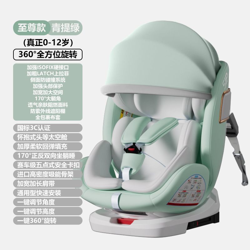 儿童安全座椅汽车用0-12岁宝宝婴儿车载便携式360度旋转坐椅可躺