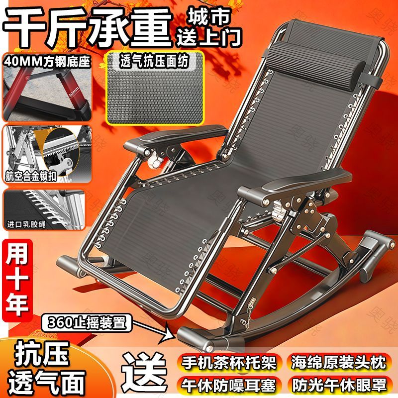 摇椅躺椅折叠午休靠背懒人两用椅子阳台家用夏天藤椅休闲老人午睡