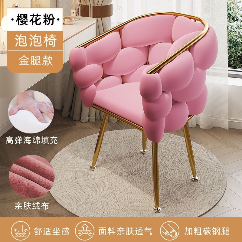 北欧ins泡泡椅简约舒适化妆凳梳妆椅轻奢高端美甲椅家用休闲椅子