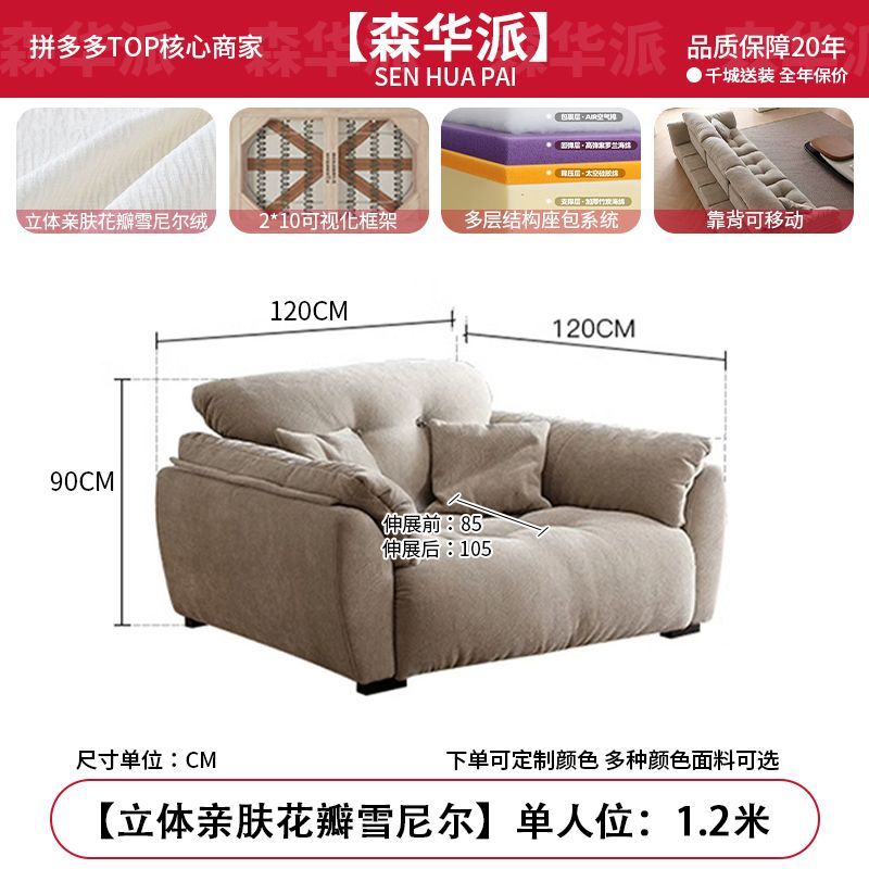 森华派现代简约云朵沙发客厅小户型可调节靠背直排雪尼尔布艺沙发