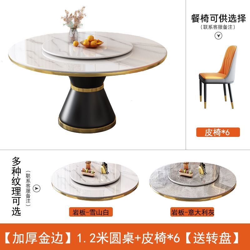 意式岩板餐桌椅餐桌组合现代简约大户型酒店轻奢家用圆形转盘桌子
