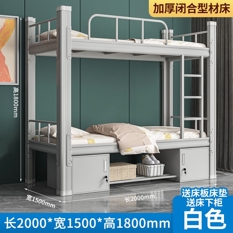 加厚閉口上下鋪雙層牀員工宿舍鐵牀學生公寓高低架子牀雙人鐵藝牀