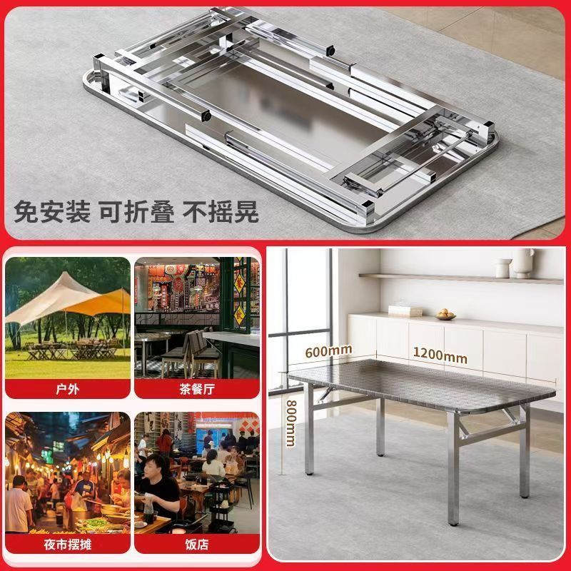 特厚不锈钢折叠长方形桌免安装家用户外摆摊夜市吃饭桌便携餐桌子