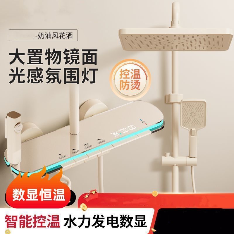 數顯恆溫淋浴奶油花灑套裝全銅鋼琴浴室家用增壓噴頭
