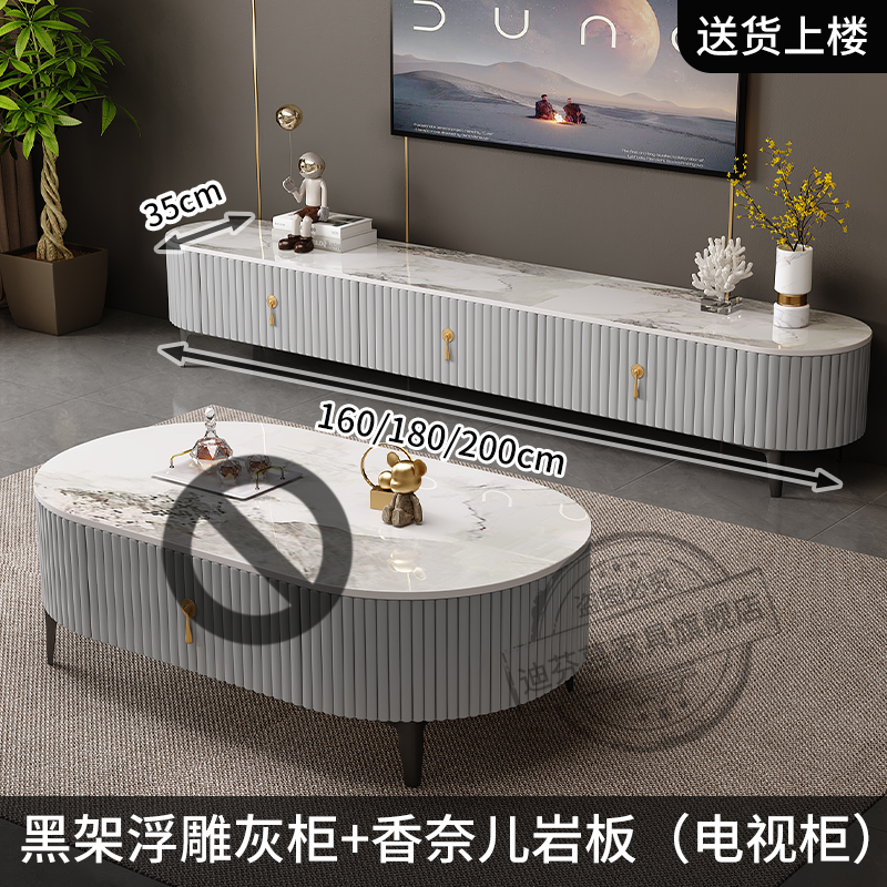 茶几客厅2024新款椭圆形家用现代简约轻奢高级岩板茶几电视柜组合