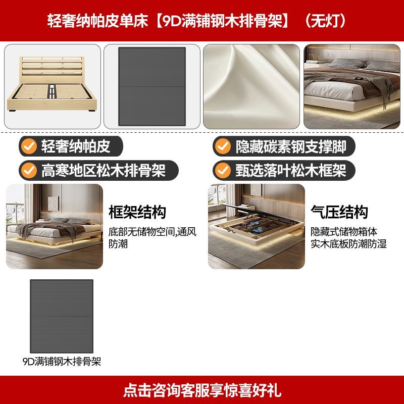 佐慕无床头悬浮储物皮艺床现代简约轻奢实木次卧钢木骨架双人大床