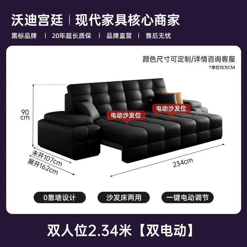 劳伦斯真皮电动沙发床功能客厅直排三人位新款黑色可伸缩一体两用