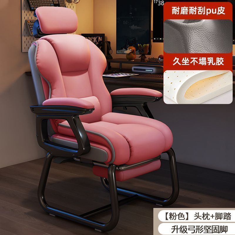 电脑椅弓形办公椅舒适久坐沙发椅家用可躺午休椅书桌靠背椅子座椅