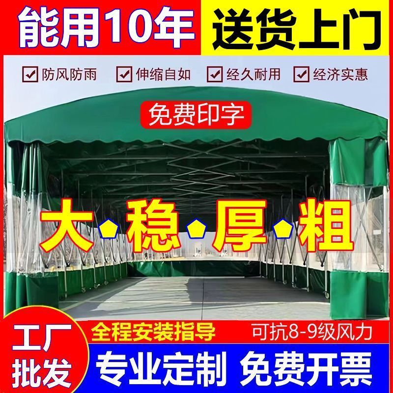 户外餐饮伸缩推拉雨棚帐篷大型移动推拉蓬摊排档汽车棚遮阳遮雨棚