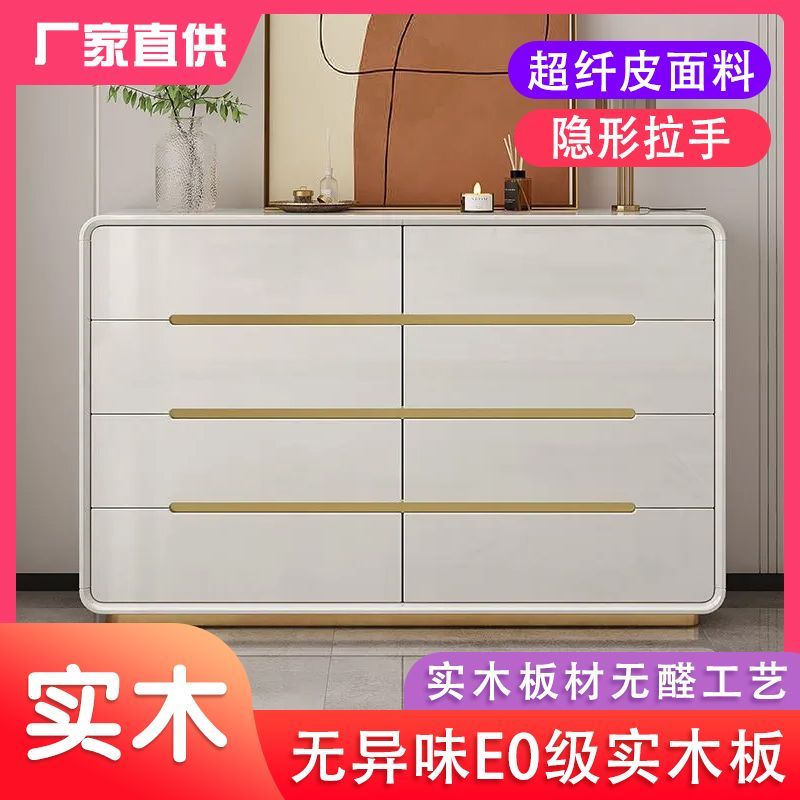 奶油实木斗柜卧室抽屉式收纳柜五斗柜轻奢大容量卧室床尾柜储物柜