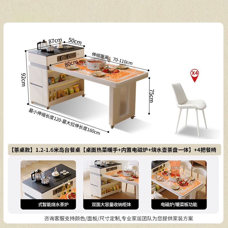 小戶型島臺餐桌一體可移動可伸縮家用簡約加熱智能電磁爐飯桌2026
