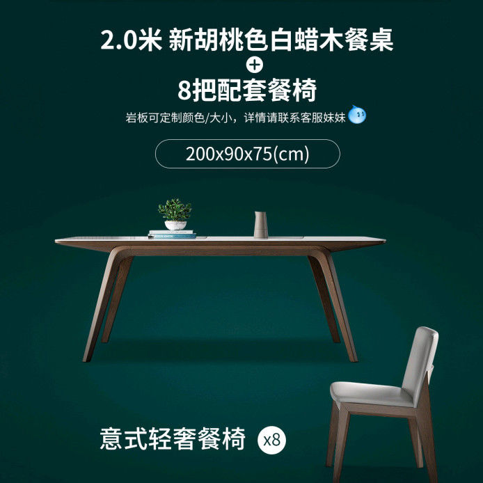 实木岩板餐桌现代家用简约进口白蜡北欧长方形组合餐桌椅奥古斯特