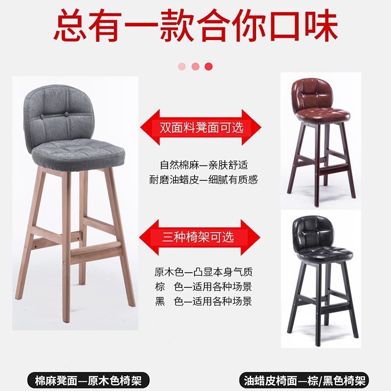 实木吧台椅子现代简约高脚凳靠背吧椅家用收银台酒吧凳北欧高凳子